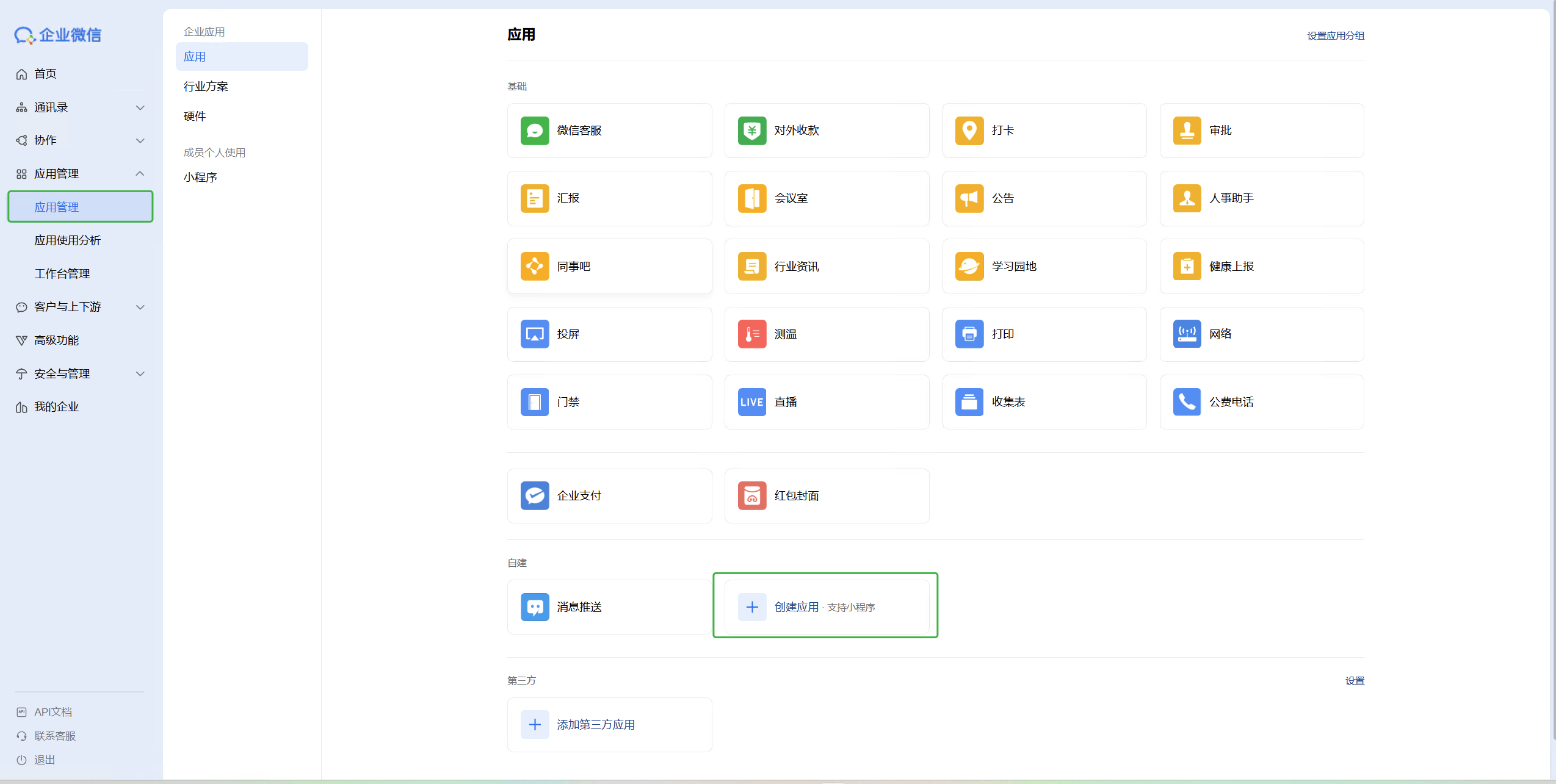 image-20260113135814562