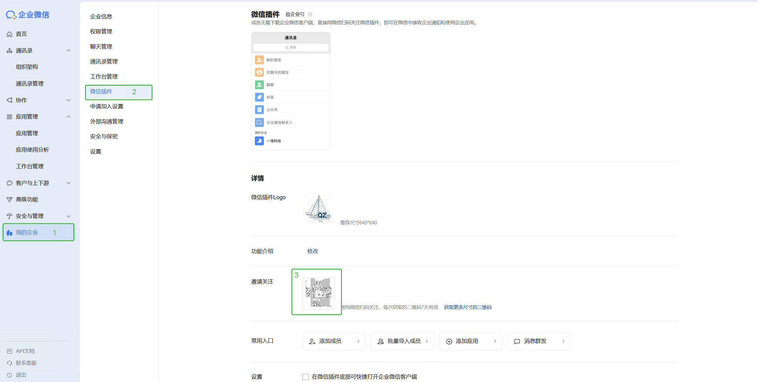 image-20260113141637650