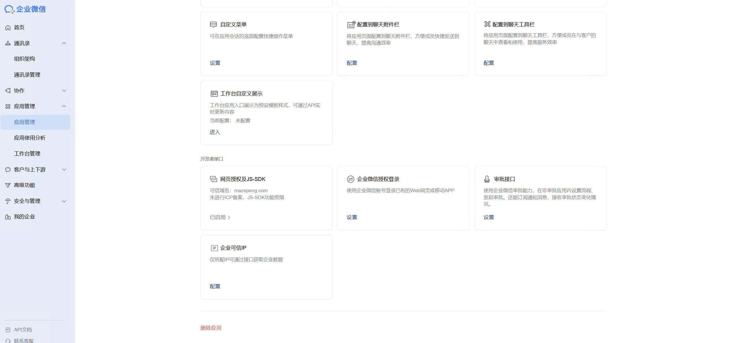 image-20260113144027245